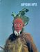 african arts - January 1978 - Volume XI - Number 2