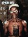 african arts - Winter 1996 - Volume XXIX - Number 1